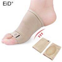 【YF】 EID Arches Footful Orthotic Insoles for Arch Support Foot Brace Flat Feet Relieve Pain Comfortable Shoes insert Unisex