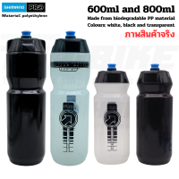 ขวดน้ำจักรยาน กระติกน้ำ SHIMANO PRO TEAM 600/800ML สีดำ/สีใส