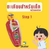 ตะเกียบหัดจับสำหรับเด็ก [Skater] Training Chopsticks For Children [Japan]