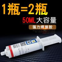 ab glue is a special glue for plastic stainless steel acrylic wood iron and metal. It is a universal glue that sticks firmly. It is a multi-functional high temperature resistant waterproof strong glue that replaces welding glue. ---23914﹉❍