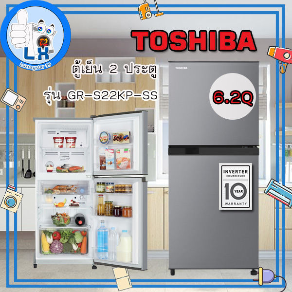 สินค้าพร้อมส่งtoshiba-ตู้เย็น-2-ประตู-ระบบ-no-frost-ความจุ-6-2-คิว-รุ่น-gr-b22kp-ครบสี-เงิน-ดำ