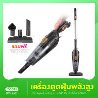 Deerma DX115C Vacuum Cleaner เครี่องดูดฝุ่น พลังดูดสูง 14000 pa SOKANY SK-3389 15000 pa เครื่องดูดฝุ่นเปลี่ยนหัวได้ เครื่องดูดฝุ่นแบบมีสาย เครื่องดูดฝุ่นในรถ