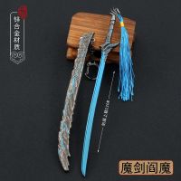 ♣ﺴ 22cm Dante Weapon Yamato Rebellion Swords Katana Swords Samurai Anime Weapons DevilMay-Cry KeychainToys for Boy Gifts Kid Toy