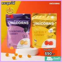 UNICORNS Lutein C บำรุงสายตา ส่งเสริมการมองเห็น &amp; Chamomile ตัวช่วยในการหลับสบาย ไม่เหนื่อยล้า 30 เม็ด ส่งฟรี