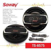 ลำโพงดีๆราคาถูกSOWAY รุ่น TS-6575 ลำโพงแกนร่วมรถยนต์ 6.5 นิ้ว 3 ทางสูงสุด 120 วัตต์ MAX ให้เสียงครบทุกย่านความถี่ งานสวยงามมาก