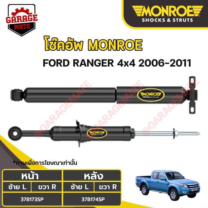 monroe-โช้คอัพ-ford-ranger-4x4-ปี-2006-2011