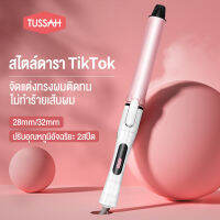 【TUSSAH】เครื่องม้วนผม แกนม้วนผม สไตล์ดารา TikTok 32MM 28MM ที่ม้วนผมไอออน ใช้ง่ายไม่ดึงผม