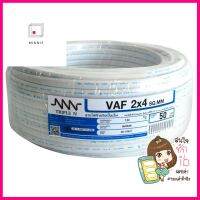 สายไฟ VAF NNN 2x4 ตร.มม 50 ม. สีขาวELECTRIC WIRE VAF NNN 2X4SQ.MM 50M WHITE **พลาดไม่ได้แล้วจ้ะแม่**