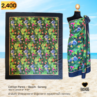 ผ้าพันตัว  ผ้าคลุมชายหาด ผ้าปูชายหาด คลุมชุดว่ายน้ำ คอทตอน Beach cloth, Swimwear wrap, All-purpose cloth, Beach Sarong 100% Cotton 51” X 59”-Elephants pareo- จิม ทอมป์สัน -Jim Thompson