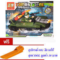 ND THAILAND ของเล่นเด็กชุดตัวต่อเลโก้ทหาร ZHBO ARMED FORCES COMBAT ZONE 103 PCS ZB327-4