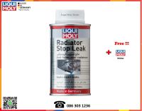 Liqui Moly น้ำยาอุดรอยรั่วหม้อน้ำ (Radiator Stop Leak)  150 ml.