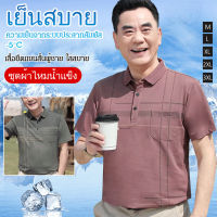 Vivirich เสื้อโปโลผู้ชายสไตล์พ่อค้าในช่วงฤดูร้อน แขนสั้นสำหรับผู้ชายกลางและชาวชรา