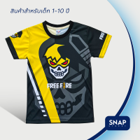 SK127 เสื้อเด็กอายุ 1-10 ปี เสื้อแฟชั่นเด็ก E Sport  เสื้อเกมส์  เสื้อกีฬา เสื้อคอกลม เสื้อผ้าแฟชั่น เสื้อพิมลาย แขนเหลือง