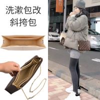 suitable for LV Modify the presbyopia toiletry bag and add a chain clutch bag to a crossbody bag. Felt inner bag does not damage the bag and shoulder accessories.