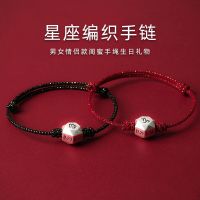 [COD] 2022 Douyin Couple Constellation Female Weaving Rope 12 S999 Made to Support Testing