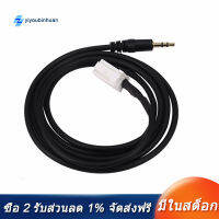 [COD][จัดส่งฟรี]Car AUX Adapter Audio Cable 8 Pin Plug For Suzuki HRV Swift Jimny Vitra