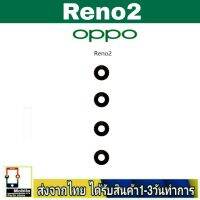 OPPO Reno2 เลนส์กล้อง Len กระจกกล้องหลัง เลนส์กล้องOPPO รุ่น Reno 2