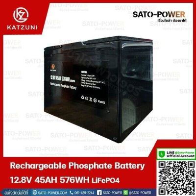 แบตเตอรี่ลิเธียมไอออนฟอสเฟส / Rechargeable Phosphate Battery 12.8V 45Ah 576WH แบตเตอรี่ ลิเทียม ไอออน ฟอสเฟส แบตลิเทียม