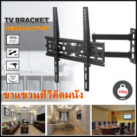 ขาแขวนทีวี LCD/LED TV 2655 26"-55" แบบขายึดจอ 1 ขา ยืดได้ ติดผนัง พร้อมอุปกรณ์ติดตั้ง