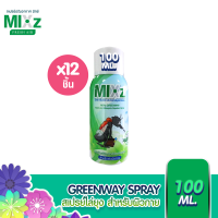 MIXz  Greenway สเปรย์ไล่ยุงสำหรับร่างกาย กลิ่น ออริจินอล 100 ml. 12 กระป๋อง