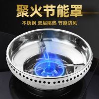 Stainless steel gas stove windproof cover household gathering fire energy-saving ring universal anti-slip bracket windshield shelf