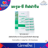 มะรุมซีกิฟฟารีน สารสกัดจากใบมะรุม ผสมวิตามินซีชนิดแคปซูล ขนาดบรรจุ 60แคปซูล 280 บาท