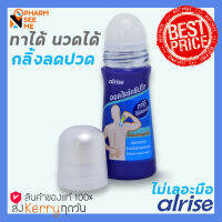 ลูกกลิ้ง คลายปวด ลดปวด ทา กลิ้ง นวด ได้ Alrise Crypto Roll-On ออลไรซ์ คริปโต โรลออน น้ำมัน ยานวด คลายปวด เมื่อยล้า