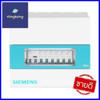 ชุดตู้คอนซูมเมอร์ยูนิต 6 ช่อง 50 แอมป์ พร้อมกันไฟรั่ว/ไฟดูด SIEMENSCONSUMER UNIT + RCBO SIEMENS 6-WAY 50A **ทักแชทได้ค่ะ ยินดีบริการ**