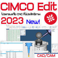 CIMCO Edit 2023 CNC, DNC and CAD/CAM เป็นโปรแกรมแก้ไข CNC