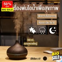 เครื่องพ่น aroma เครื่องทำความชื้น เครื่องพ่นไอน้ำ เครื่องพ่นควัน Air purifier เครื่องพ่นหมอก  อโรม่า เครื่องสปา เครื่องพ่นน้ำมันหอมระเหย เครื่องพ่นไอนำ