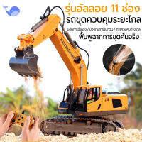 RC Excavator Simulator วิศวกรรมโลหะผสมรถของเล่นรุ่นเด็กชายอายุ 3 ถึง 6 ปีรถของเล่นเด็กชายรถขุดขนาดใหญ่ของขวัญวันหยุด