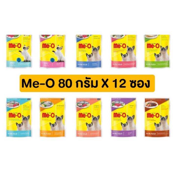 ยกโหล-me-o-เพาซ์-อาหารเปียกแมวมีโอ-ขนาด-80g-โหล-12-ซอง