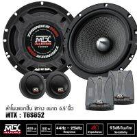 MTX T6S652 ลำโพงแยกชิ้น 6.5นิ้ว ลำโพงเสียงกลาง 2ทาง 2way เสียง กลาง แหลม Woofer วูฟเฟอร์ เครื่องเสียงรถยนต์