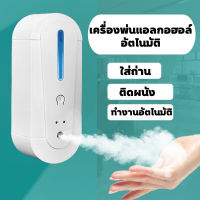 เครื่องจ่ายแอลกอฮอล์ ล้างมืออัตโนมัติไม่ต้องสัมผัส เกรดคุณภาพสูง แบบใช้น้ำ เซ็นเซอร์อัตโนมัติทำงาน