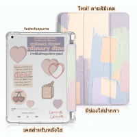 เคสไอแพดสามพับ มีช่องปากกา หลังใส เคสสำหรับไอแพด เหมาะสำหรับ air1/air2/gen5/gen6 9.7 Air4 Air5 10.9 gen7/gen8/gen9 10.2 air3 10.5/pro 10.5 ipad case สินค้าพร้อมส่ง