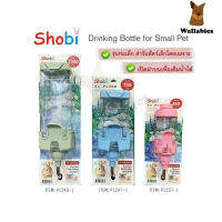 Shobi ขวดน้ำสัตว์เลี้ยงพรีเมียม ขนาด 450ml 750ml 1200ml เปิดฝาบน รุ่นท่อเล็ก