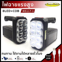 Furg 0070300501 ไฟฉายแรงสูง ไฟฉาย ไฟฉายฉุกเฉิน LED ชาร์จ USB และแผงโซลาร์เซลล์