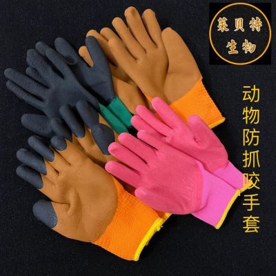 High-end Original Anti-scratch and anti-bite gloves for rats and mice for laboratory experiments