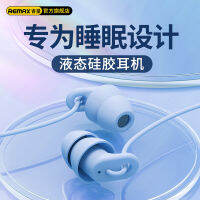 Remax Wired Sleep Headset In-Ear Earphone Drive-By-Wire With Mic Audio Noise Reduction Headset Rm-518 2023