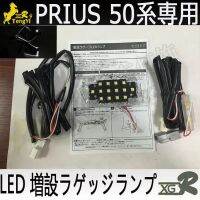 Xgr โคมไฟท้ายรถด้านหลังรองเท้าบูทเสริมบรรยากาศสำหรับ Prius 50 2016 2017 2018 2023กลาง