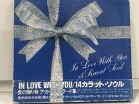 1 CD MUSIC  ซีดีเพลงสากล    IN LOVE WITH YOURIN   (N8B69)
