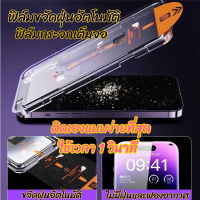 ?ฟิล์มกระจก? ฟิล์มสะดวกรวดเร็ว กันรอย ใช้สำหรับ iPhone 11 12 13 14 Pro Max Plus X XR XS Max ฟิล์มกระจกนิรภัย ฟิล์มติดเองได้ง่ายๆติด กันรอยนิ้วมือ