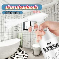 SH.Thai สเปรย์ขจัดคราบตะกรันในห้องน้ํา ก๊อกน้ำ สุขภัณฑ์ต่างๆ Bathroom cleaner