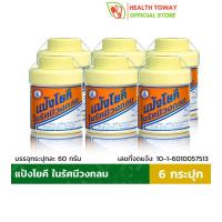 แป้งโยคี ในรัศมีวงกลม แป้งเย็น บรรเทาอาการ ผด ผื่น คัน Yoki Radiant Cooling Powder 60g (6กระปุก)