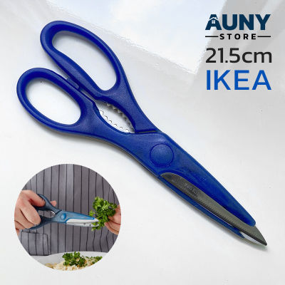 Scissors IKEA กรรไกรอิเกีย กรรไกรตัดอาหาร กรรไกรตัดกระดาษ กรรไกรอเนกประสงค์ Auny Store