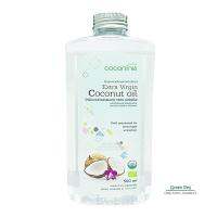 Coconine น้ำมันมะพร้าวอินทรีย์ สกัดเย็น 500ml. โคโคไนน์  บริสุทธิ์ สะอาด ปลอดภัย