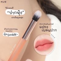 ❗️❗️ SALE ❗️❗️ แปรงทาลิป 4U2 LIP BRUSH แปรงทาลิปฟุ้ง แปรงลิป ช่วยเกลี่ยลิป เบลนสีปากให้ฟุ้งๆแบบสาวเกาหลี! !! ชุดแปรงแต่งหน้า Makeup Brushes &amp; Sets มาตรฐาน เอนกประสงค์ แข็งแรง ทนทาน ราคาถูก คุณภาพดี โปรดอ่านรายละเอียดก่อนสั่ง