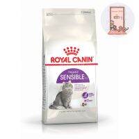 [ลด50%] ล้าง stock Royal Canin Sensible อาหารแมวโต มีปัญหาเรื่องการย่อยอาหาร 2 กิโลกรัม