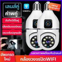 หลอดไฟกล้องผู้ถือโคมไฟกล้องหัวสั่น WIFI HD เลนส์คู่ไร้สายกล้องเฝ้าระวังภาพซ้อนภาพ