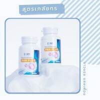วิตามินแพนพลัส panplus ปริมาณสารสกัดเกรดพีเมี่ยมคัดสรรอย่างดี มากว่า 7 ชนิด ส่วนประประกอบสำคัญ(Active ingredients)1 กระปุก มี 90 แคปซูล